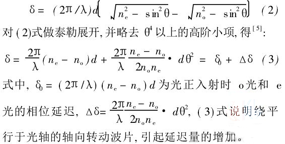 濾光片 濾光片