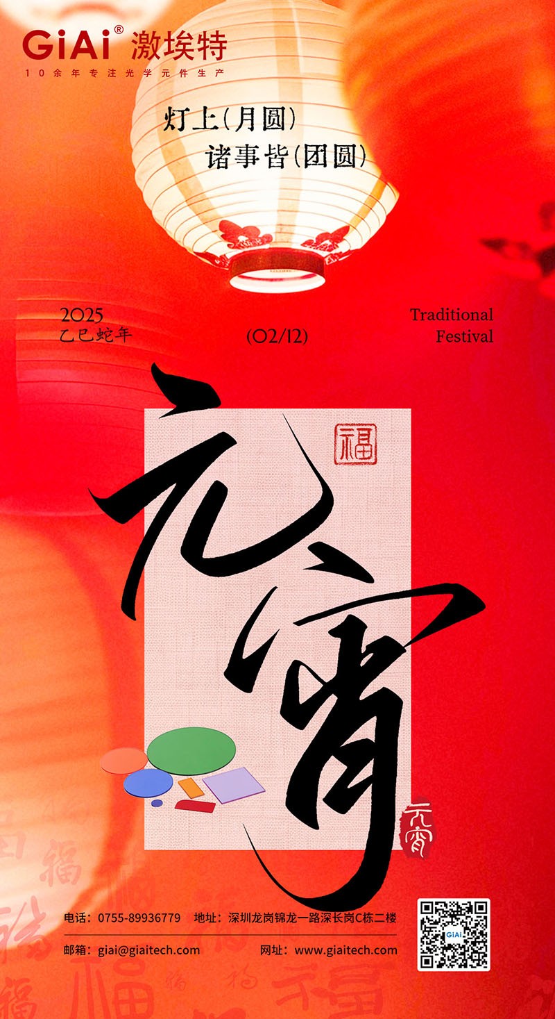 濾光片 濾光片