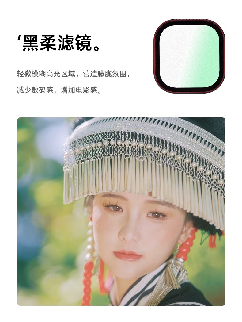 黑柔濾鏡