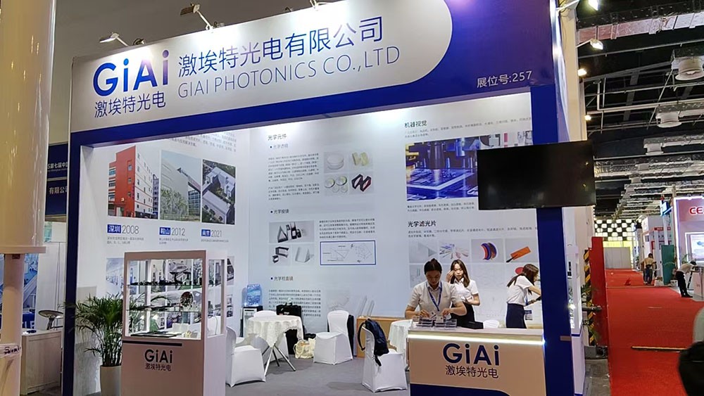 激埃特展區