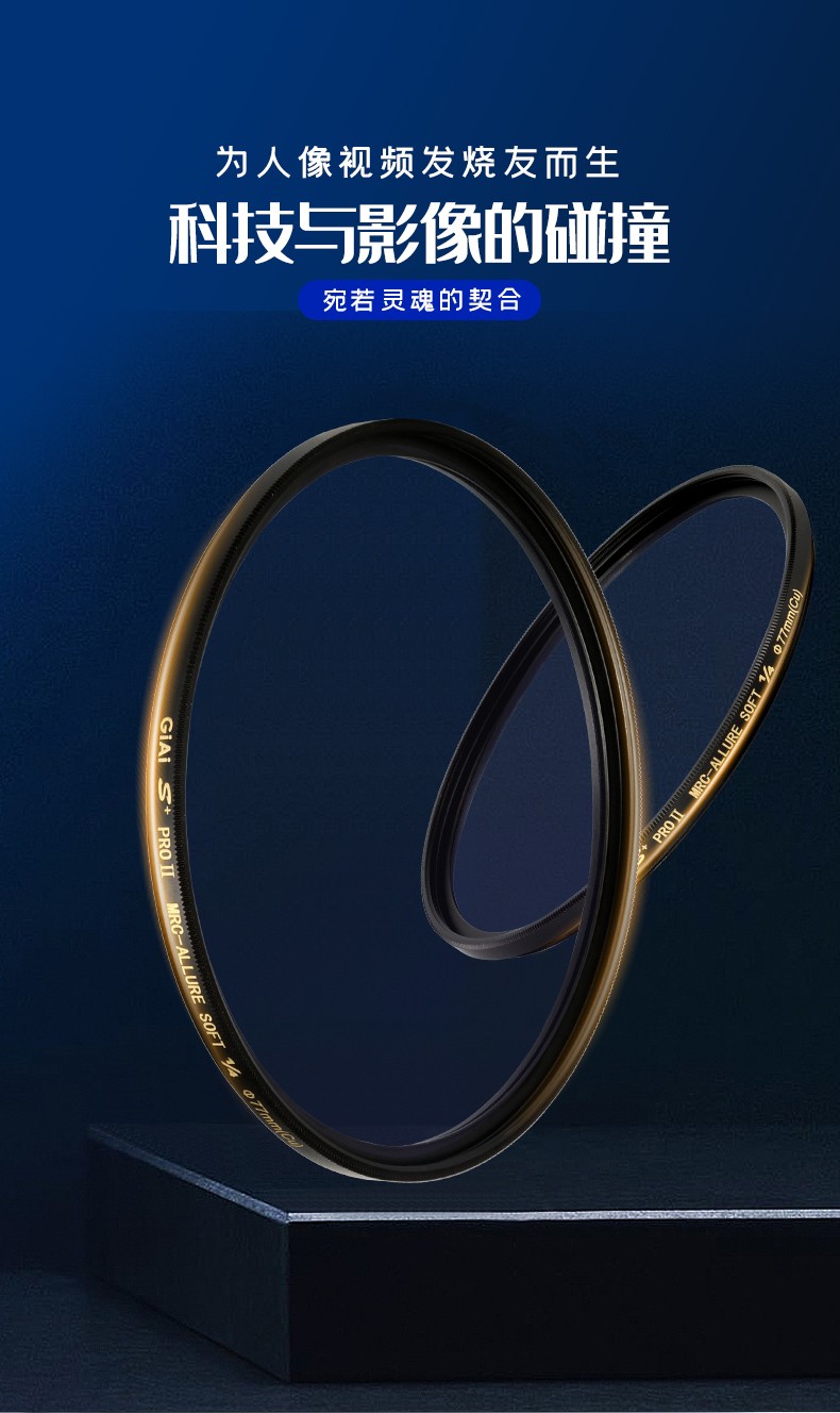 GIAI白柔光鏡