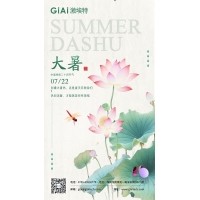 臺風過,大暑至--鏡片防潮需注意！