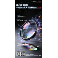 激埃特邀你一同走進2026上海國際半導體技術大會暨展覽會（SIA）