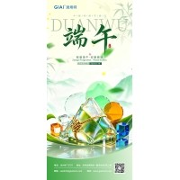 粽香四溢，端午安康